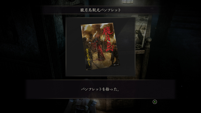 朧月島観光パンフレット