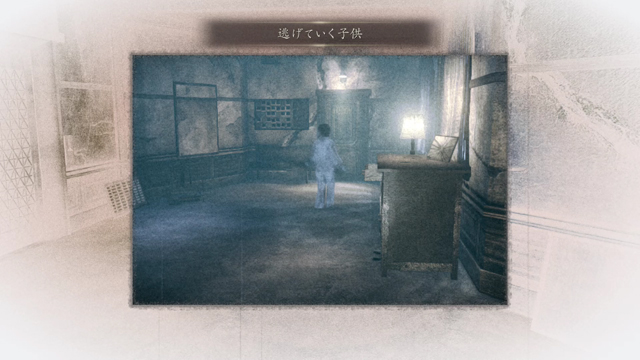 浮遊霊「逃げていく子供」