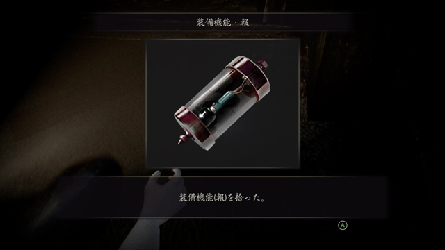 装備機能・報 装備機能・報