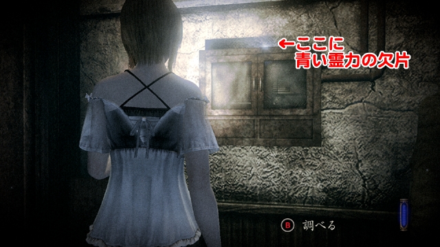 青い霊力の欠片（3）
