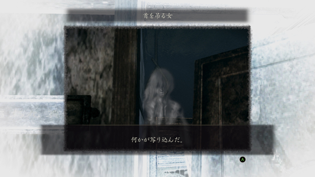 地縛霊「首を吊る女」