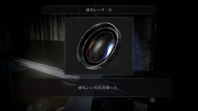 強化レンズ・圧