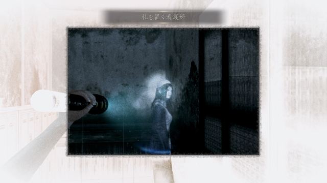 浮遊霊「札を置く看護婦」