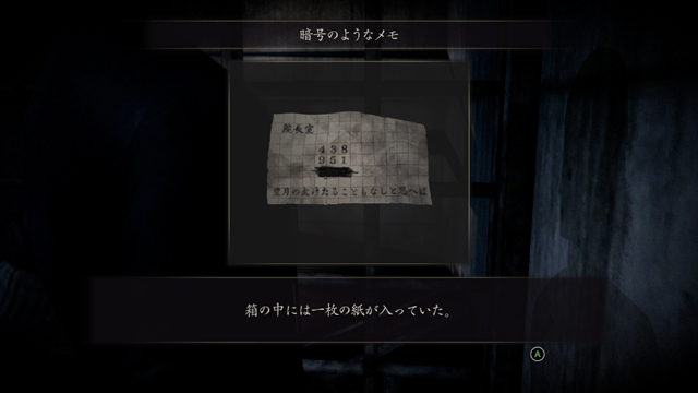 暗号のようなメモ