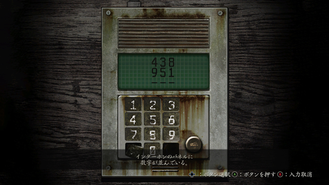 パスコード入力装置