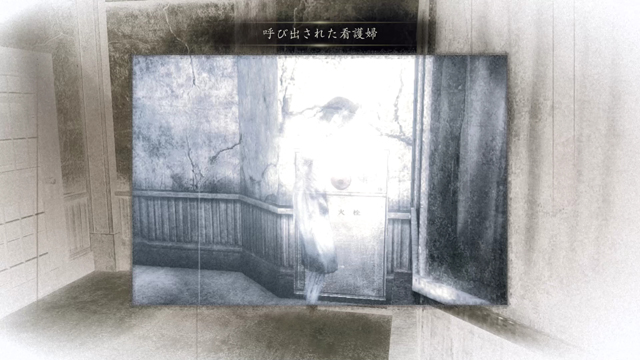 浮遊霊「呼び出された看護婦」