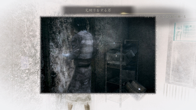 浮遊霊「見回りをする男」 浮遊霊「見回りをする男」