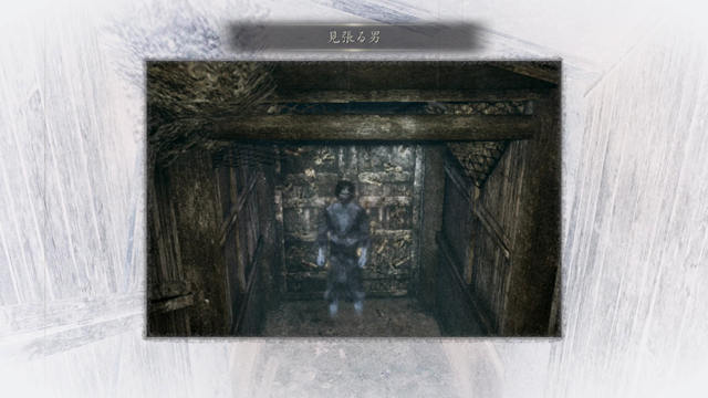 浮遊霊「見張る男」 浮遊霊「見張る男」