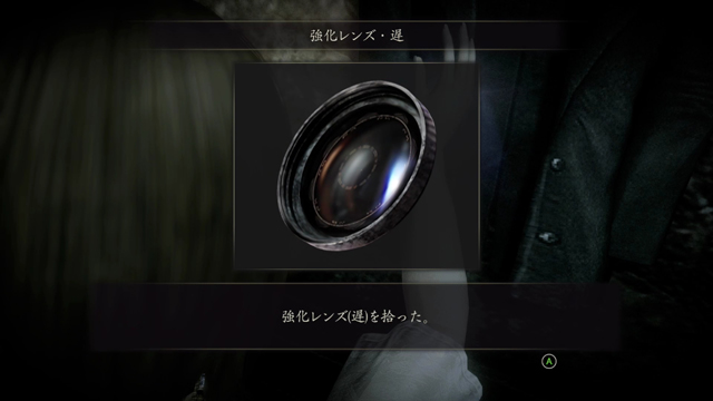 強化レンズ・遅 強化レンズ・遅