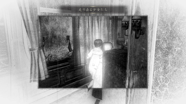 浮遊霊「走り去る少女たち」