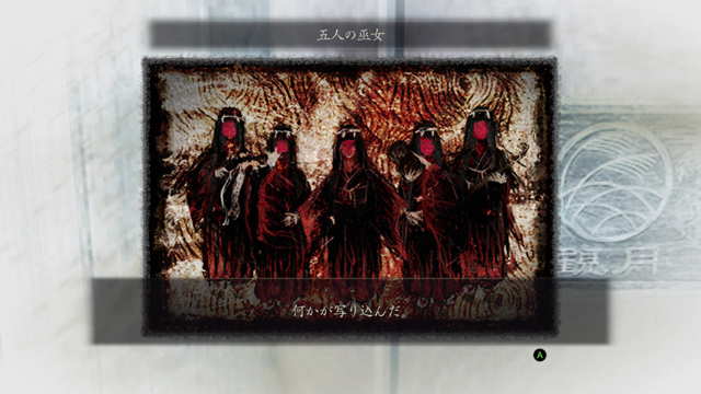 「五人の巫女」