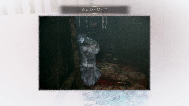 浮遊霊「床に絵を描く男」