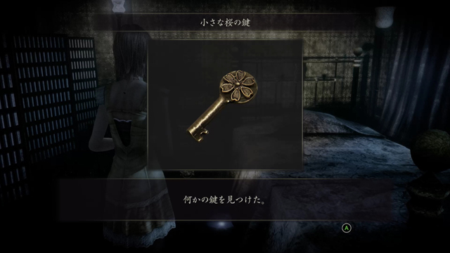 小さな桜の鍵 小さな桜の鍵