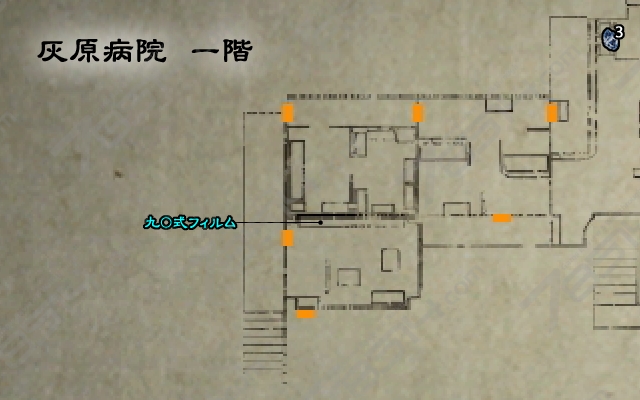 灰原病院 一階 灰原病院 一階