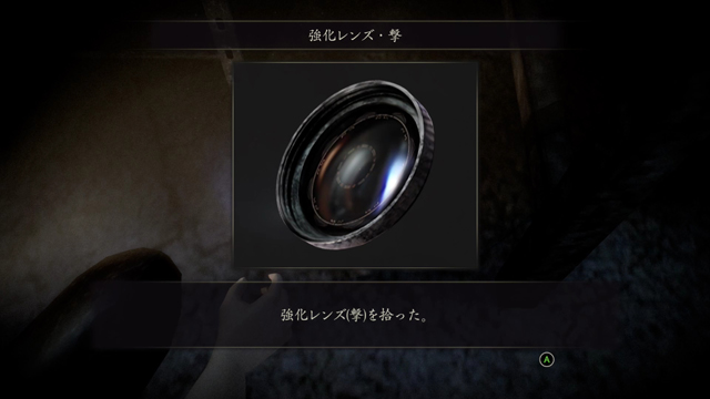 強化レンズ・撃 強化レンズ・撃