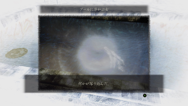 地縛霊「プールに浮かぶ女」 地縛霊「プールに浮かぶ女」