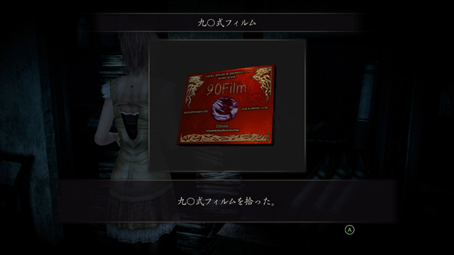 九〇式フィルム 九〇式フィルム