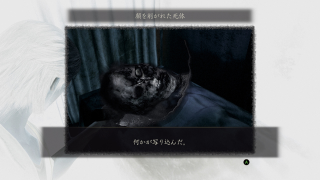 地縛霊「顔を削がれた死体」