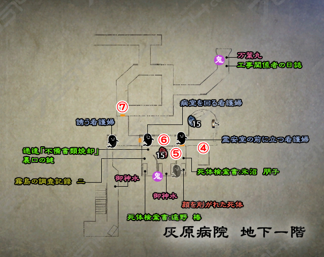 灰原病院 地下一階
