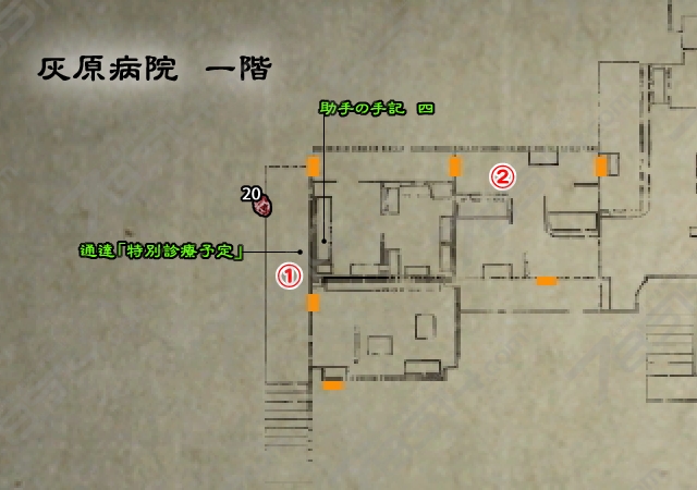 灰原病院 一階 灰原病院 一階