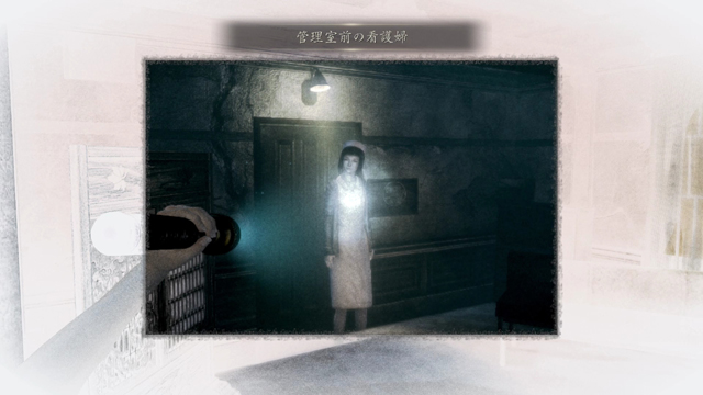 浮遊霊「管理室前の看護婦」 浮遊霊「管理室前の看護婦」