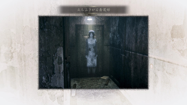 浮遊霊「立ちふさがる看護婦」