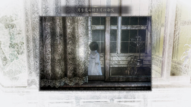 浮遊霊「月を見る幼き日の海咲」