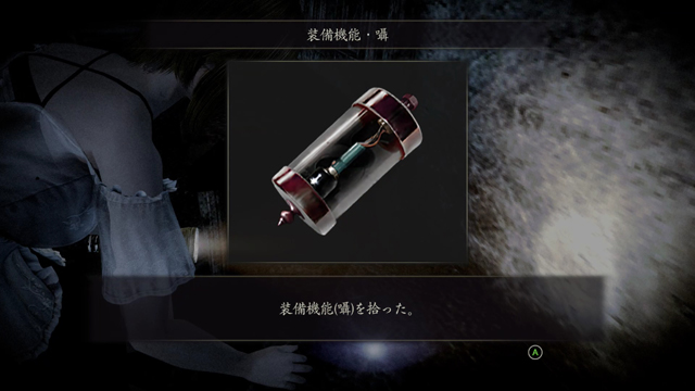 装備機能・囁 装備機能・囁