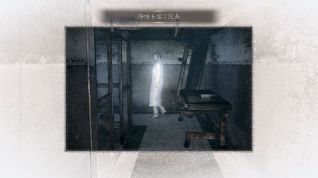 浮遊霊「海咲を招く院長」 浮遊霊「海咲を招く院長」