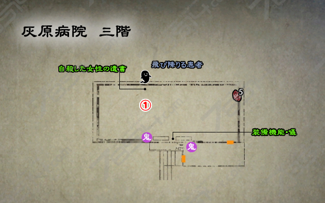 灰原病院 三階 灰原病院 三階