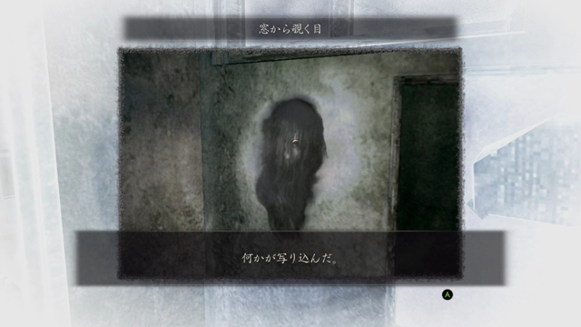 地縛霊「窓から覗く目」