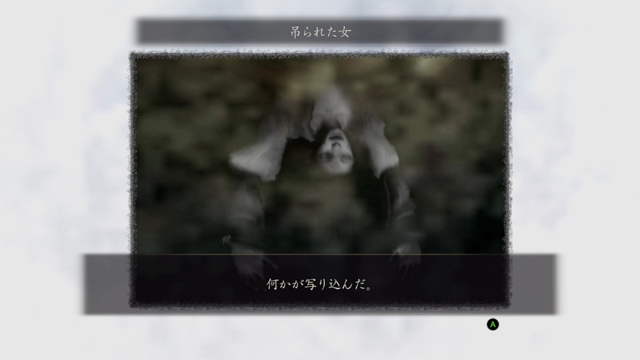 地縛霊「吊られた女」