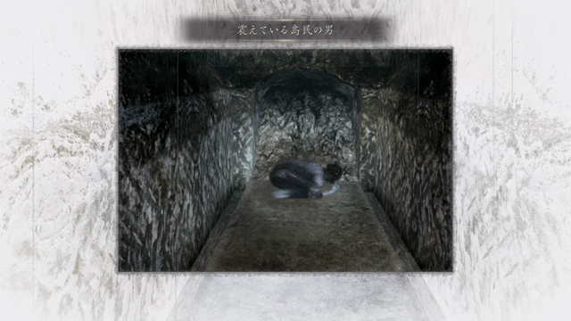 浮遊霊「震えている島民の男」