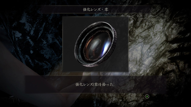 強化レンズ・零