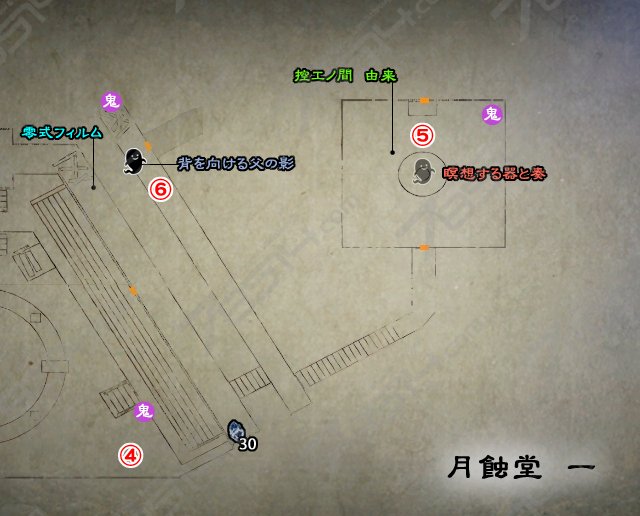 月蝕堂 一 月蝕堂 一