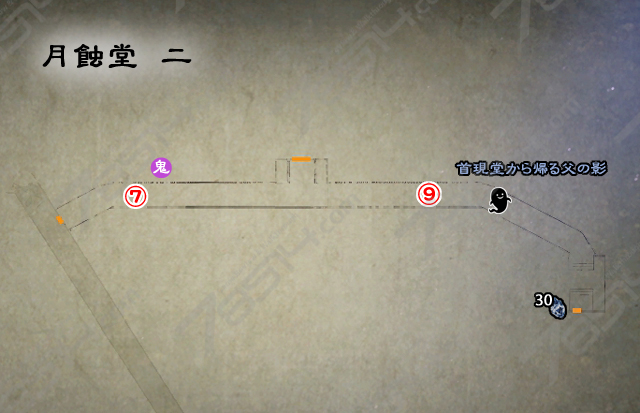 月蝕堂 二 月蝕堂 二