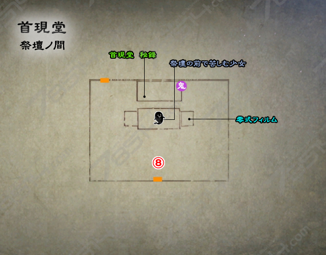 祭壇ノ間 祭壇ノ間