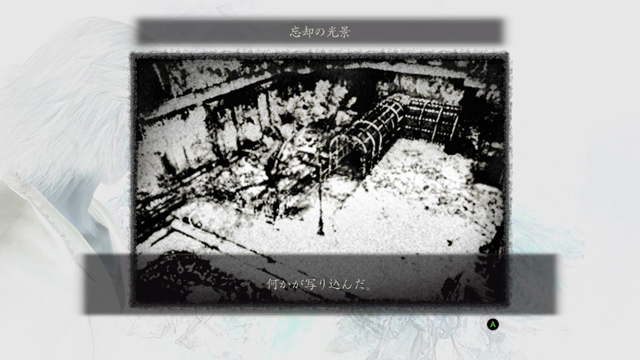 忘却の光景