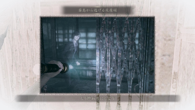 浮遊霊「霧島から逃げる灰原耀」