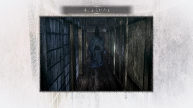 浮遊霊「廊下を進む宗也」 浮遊霊「廊下を進む宗也」