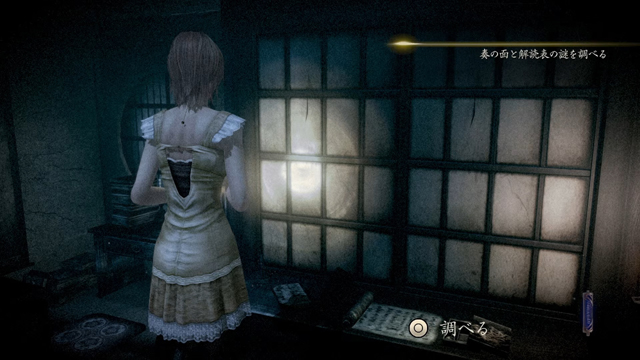 “奏の面と解読表の謎を調べる” “奏の面と解読表の謎を調べる”