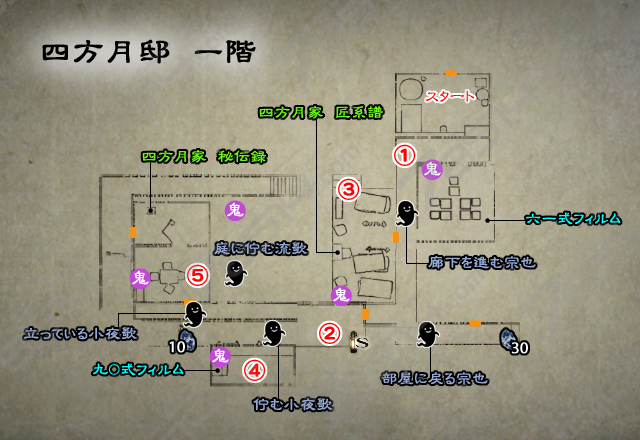 四方月邸 一階 四方月邸 一階
