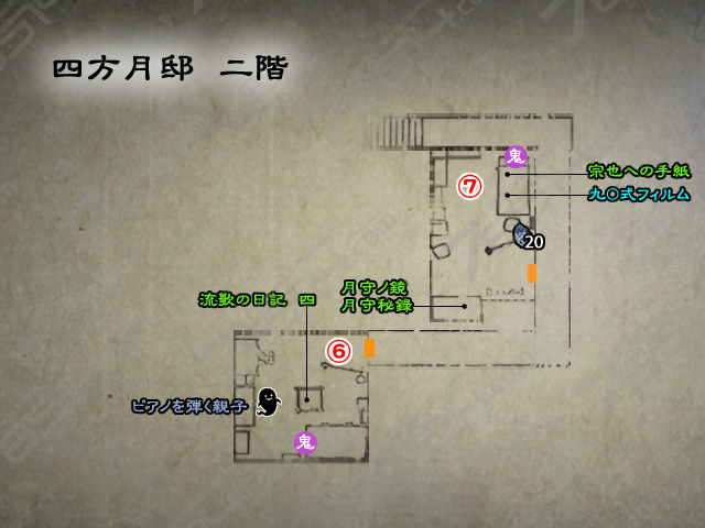 四方月邸 二階 四方月邸 二階