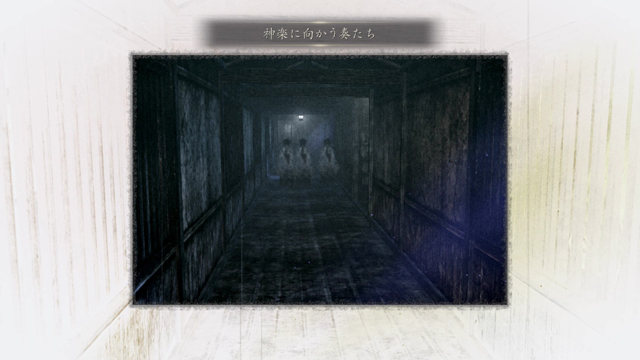 浮遊霊「神楽に向かう奏たち」