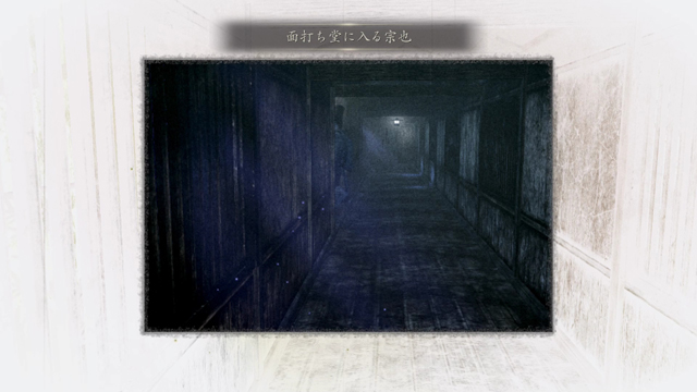 浮遊霊「面打ち堂に入る宗也」