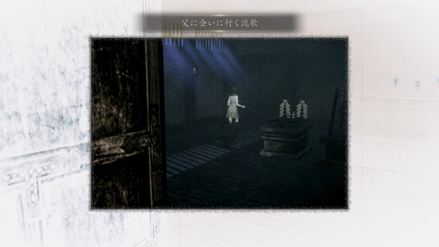 浮遊霊「父に会いに行く流歌」