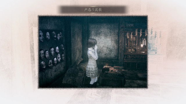 浮遊霊「戸惑う流歌」