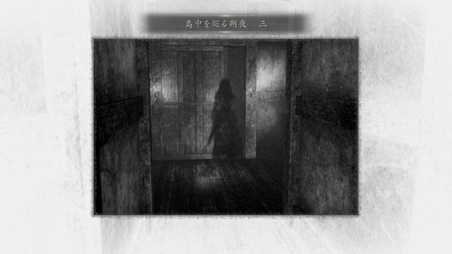 浮遊霊「島中を巡る朔夜　三」