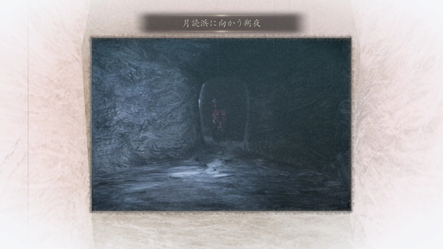 浮遊霊「月読浜に向かう朔夜」