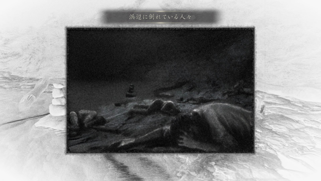 浮遊霊「浜辺に倒れている人々」